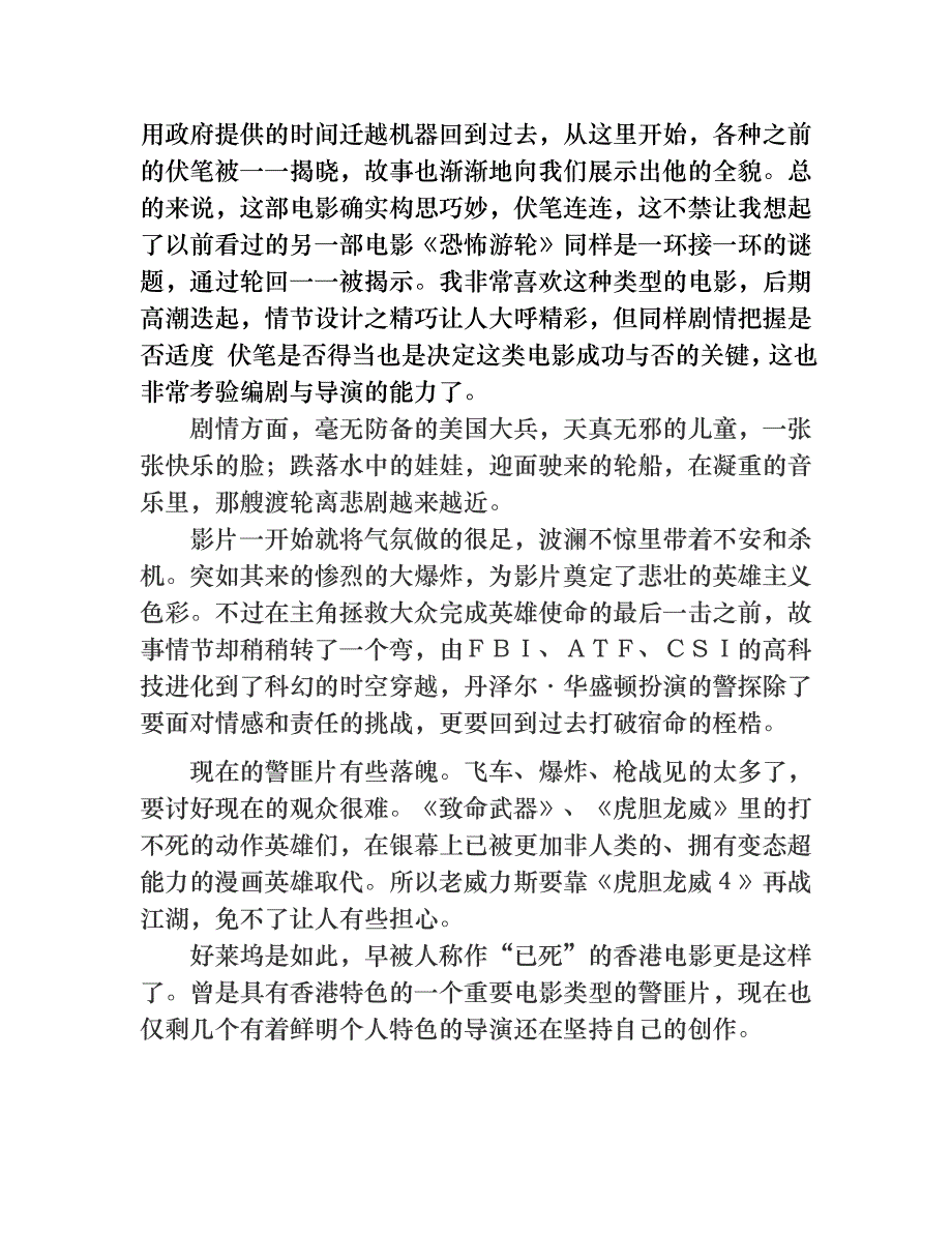 《东邪西毒》影评：时间的灰烬_第3页