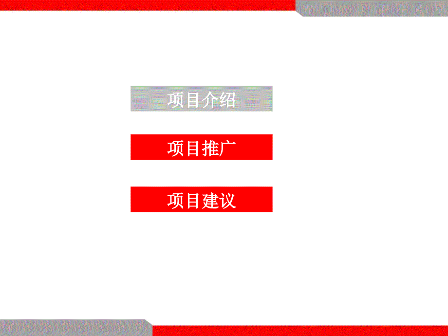 空调业网络营销策划案例(来自千马广告)_第3页