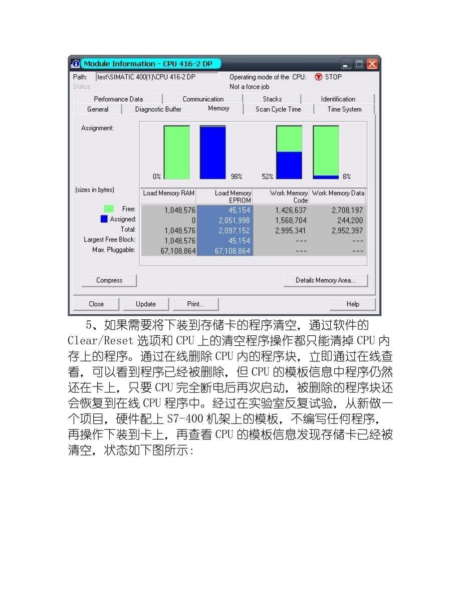 编号17--S7-400CPU内存不够时的下装方法_第5页