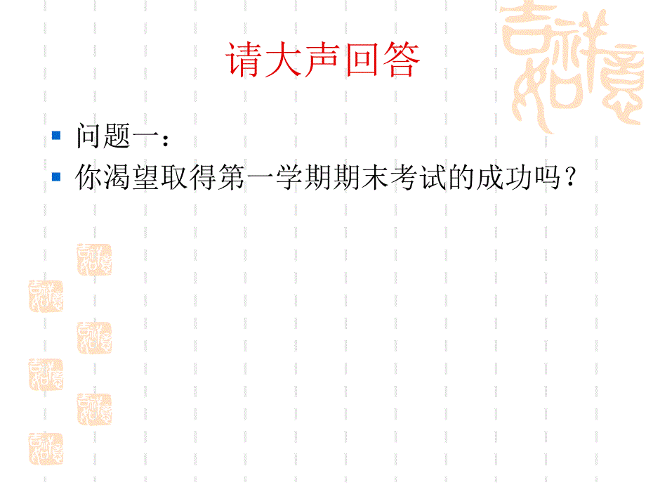 活动体验型班会课·我的备考我做主2_第2页