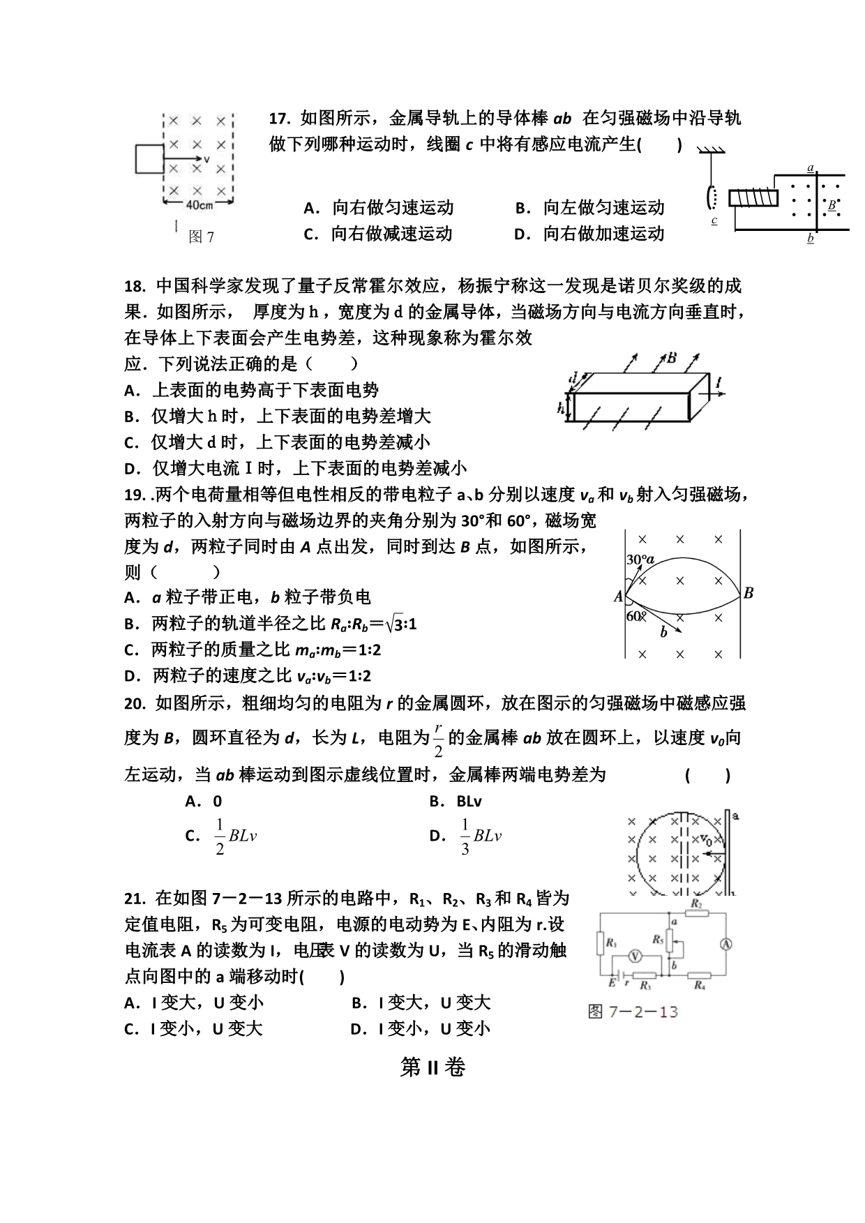 吉林省2014-2015学年高三上学期期末考试 理综 含答案_第5页