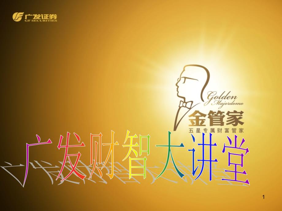 股票交易技巧——薛斯通道_第1页