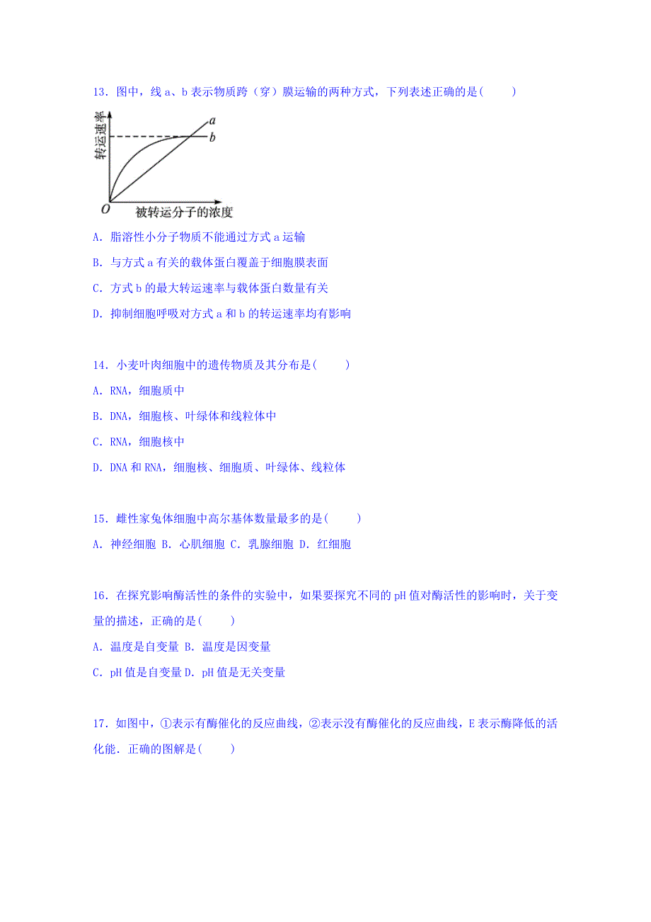 山东省临沂二十四中2014-2015学年高一下学期月考生物试卷含解析_第4页