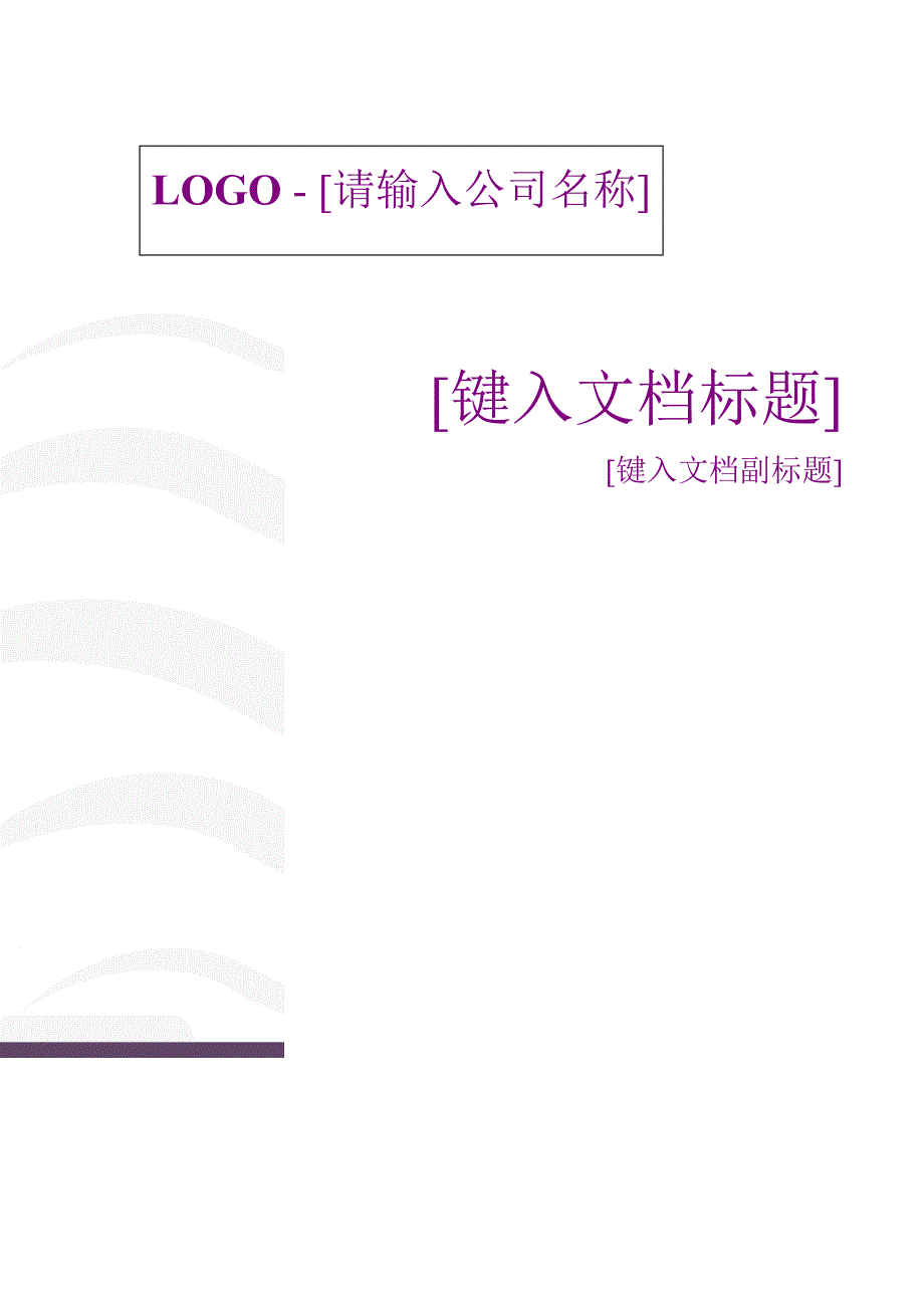 增译法在《十八大报告》汉英翻译中的应用_第1页