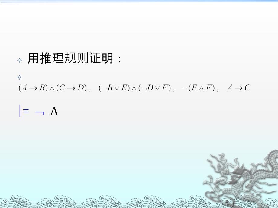 CH4二元关系和函数1二元关系的基本概念_第3页