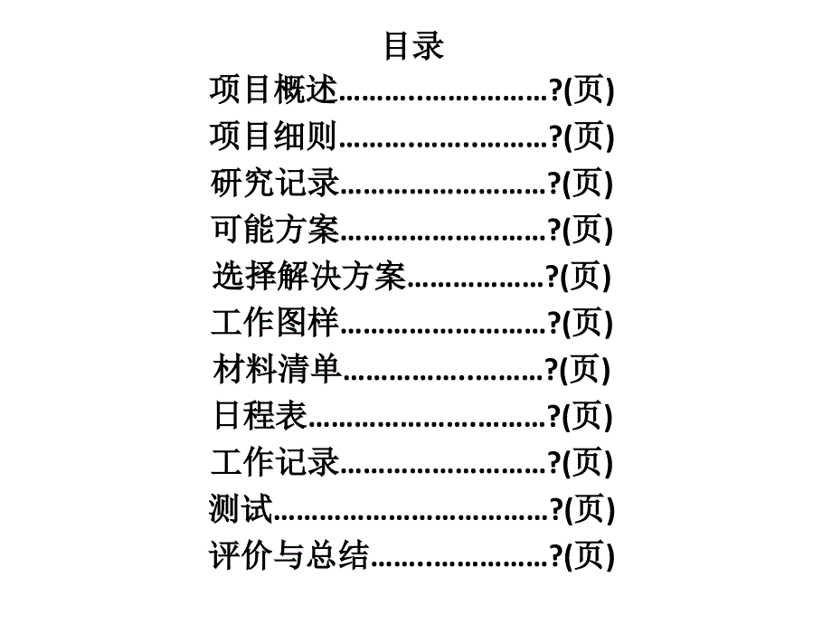 镂空结构设计报告说明_第3页