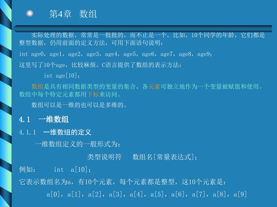 C语言程序设计实用教程_第2页