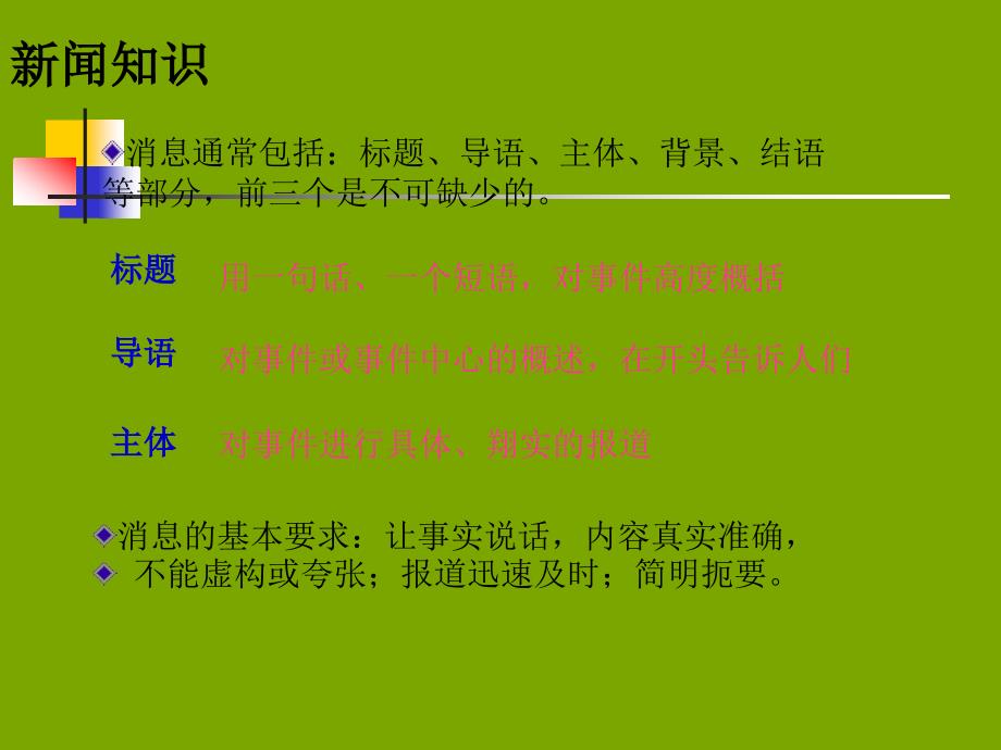 人民解放军百万大军横渡长江 (18)_第4页