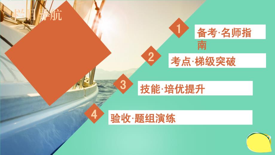 百汇大课堂2017高考地理一轮总复习 第2部分 人文地理 专题17 人类活动的地域联系课件 新人教版_第3页