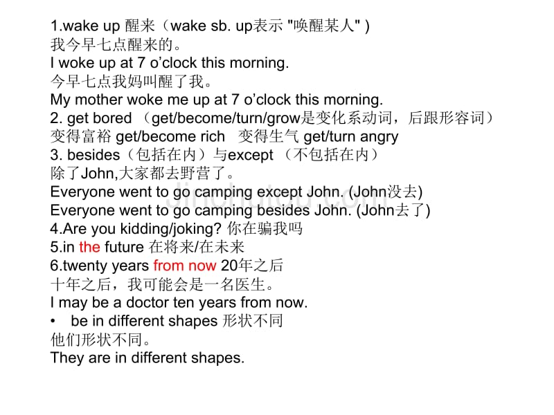 八年级下册Unit1Willpeoplehaverobots_第5页