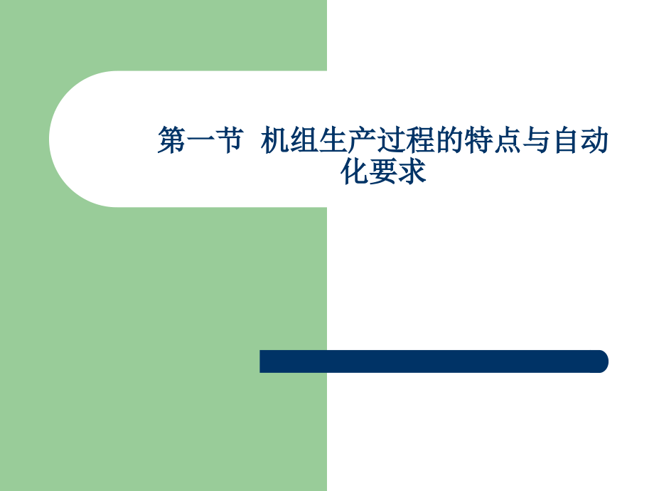 集散控制系统讲座台州_第3页