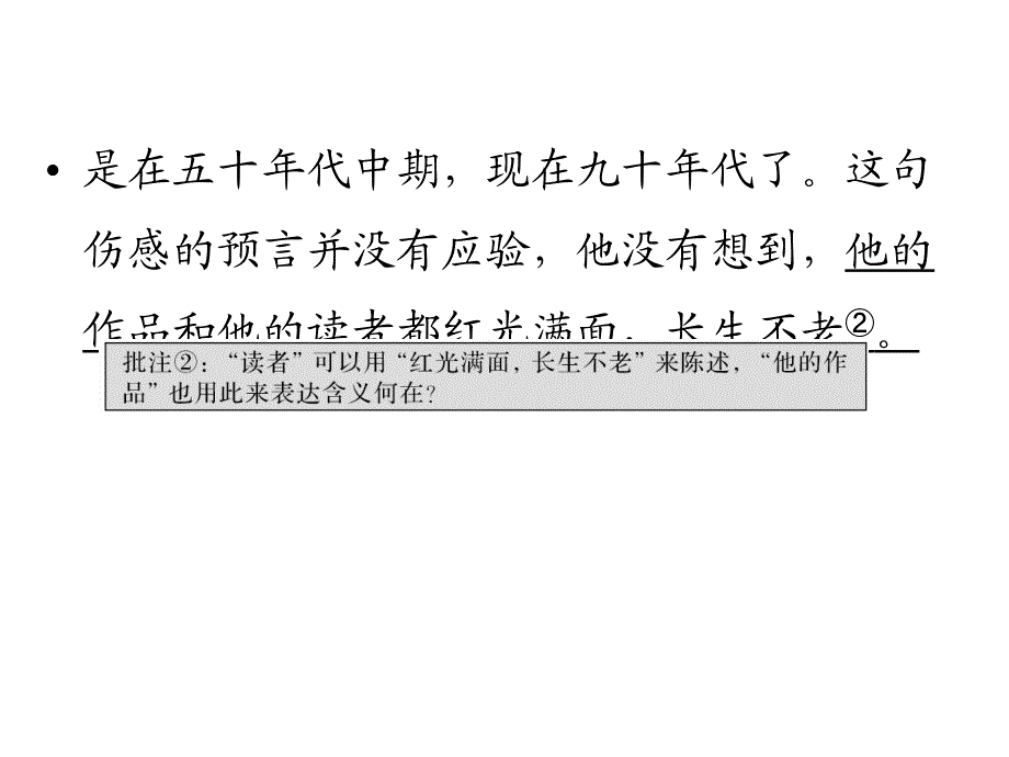 现代文阅读专题3体会文中语句的含义_第4页