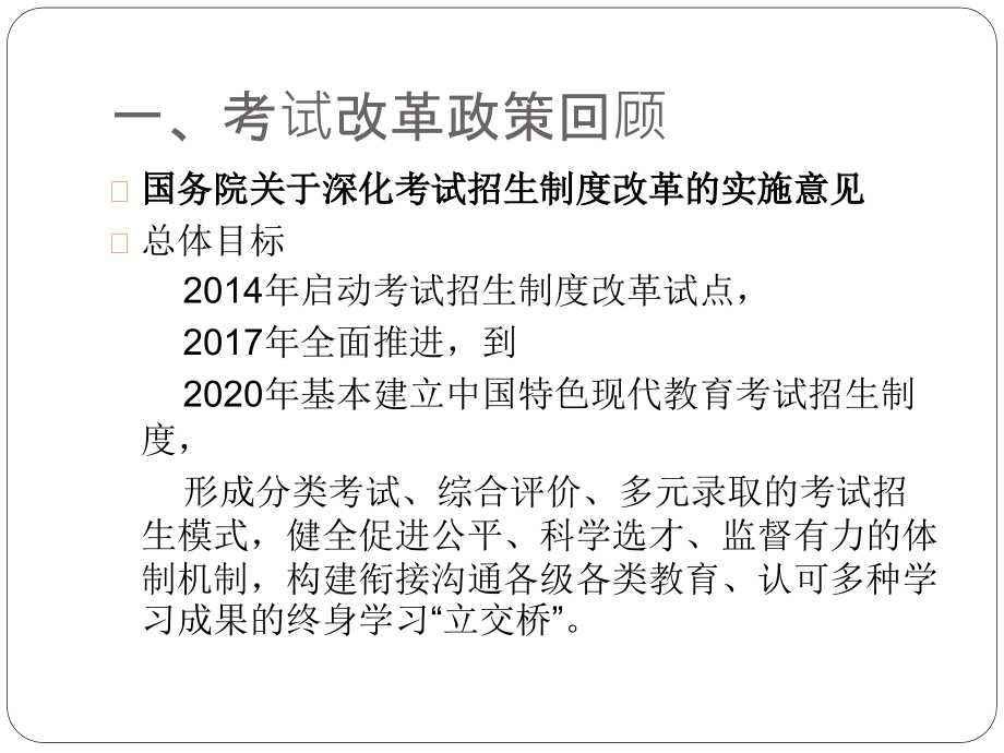 2016届高考英语研讨会高考英语全国卷题型解析(西安版)(共110张)_第3页