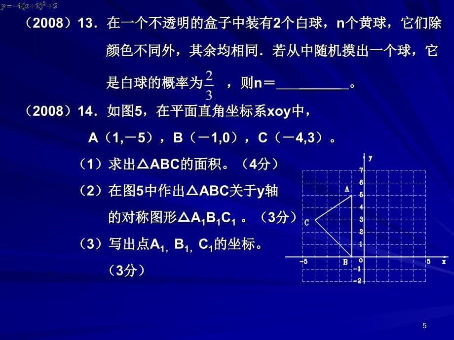 践行课改理念(贵州师范大学求是学院)_第5页