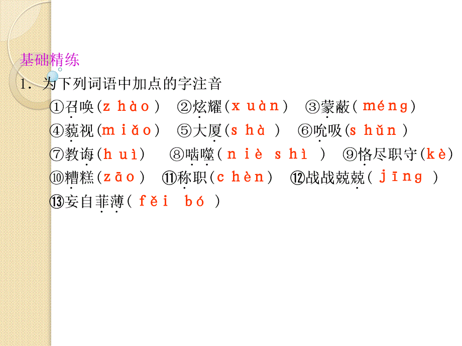 语文第一专题《青年在选择职业时的考虑(节选)》课件(苏教版必修1)_第2页