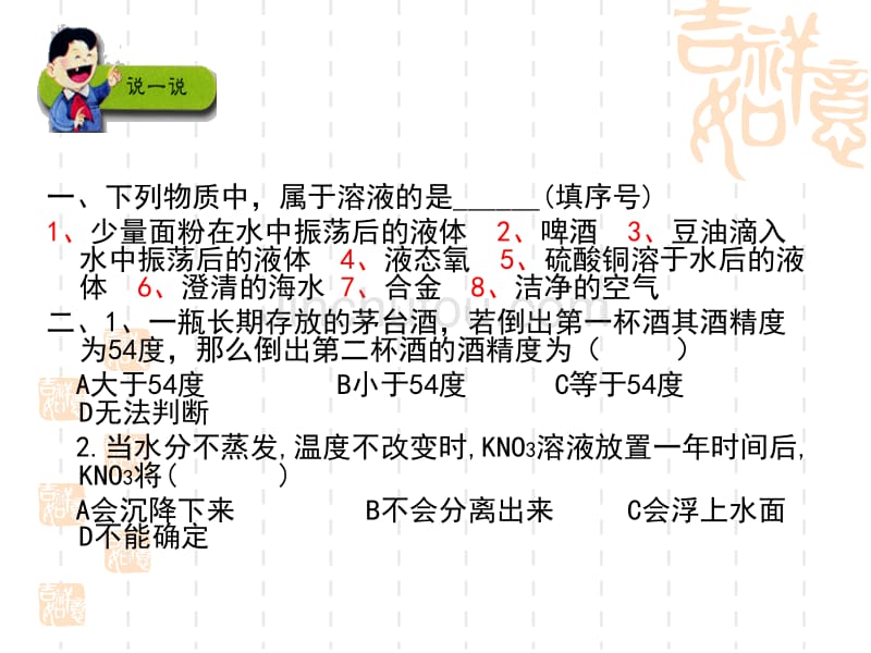 教师寄语就算加再多的水_第4页