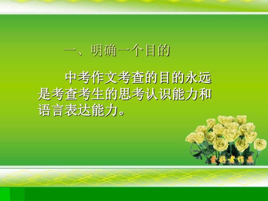 人与自然系列作文教学设计-赤橙黄绿青蓝紫手持彩练当空_第3页