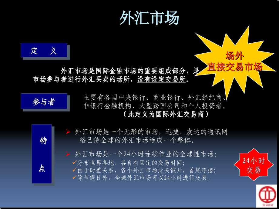 南京啻亚外汇保证金教程1_第4页