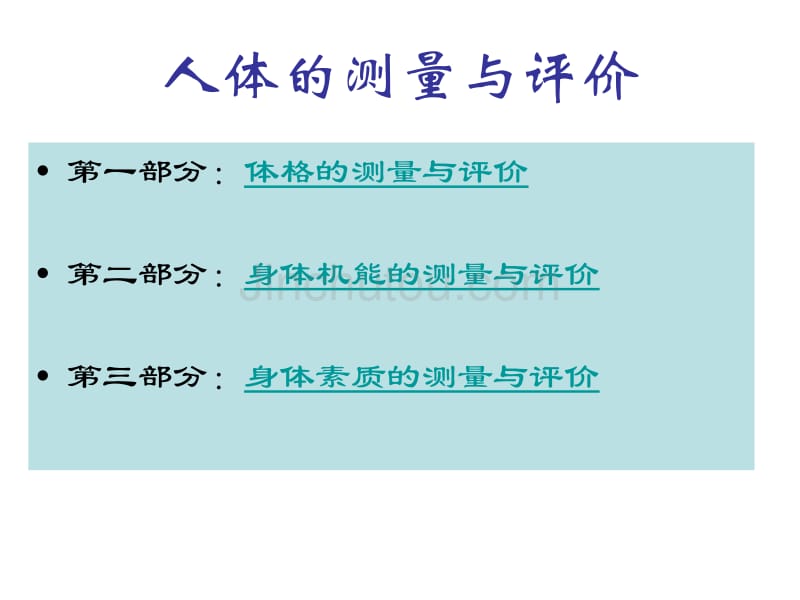 讲义(中山大学范教授)_第1页