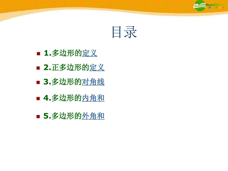 中考数学复习实际问题二次函数课件人教新课标版_第2页