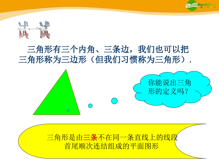 中考数学复习实际问题二次函数课件人教新课标版_第3页