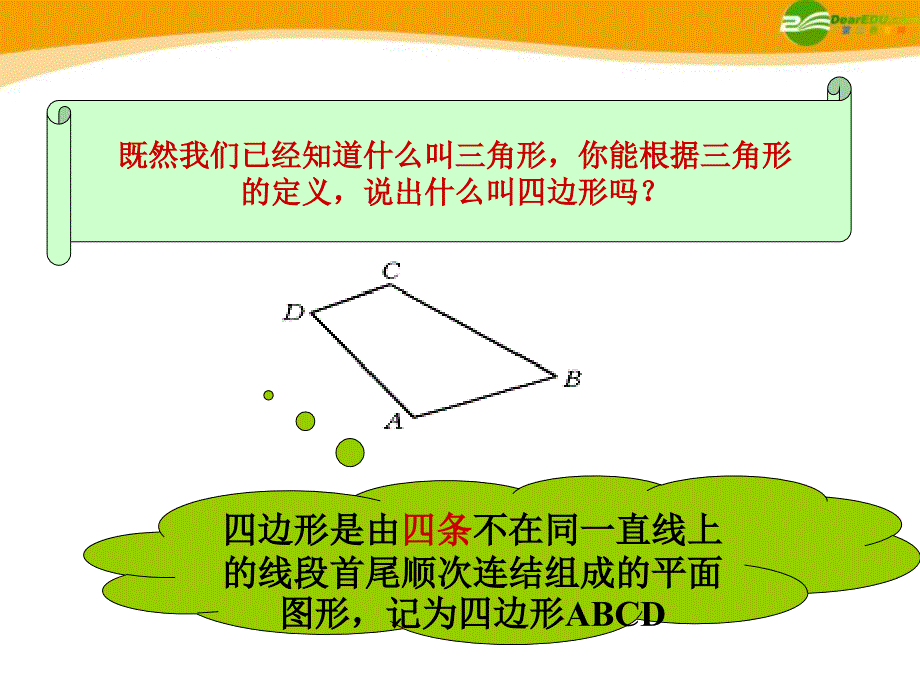 中考数学复习实际问题二次函数课件人教新课标版_第4页