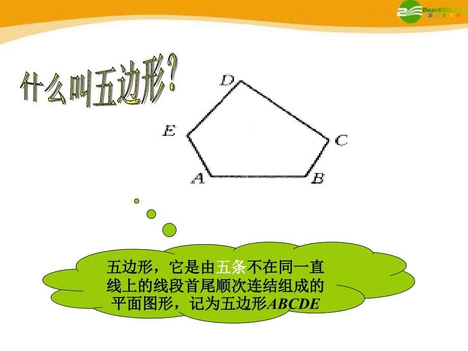 中考数学复习实际问题二次函数课件人教新课标版_第5页