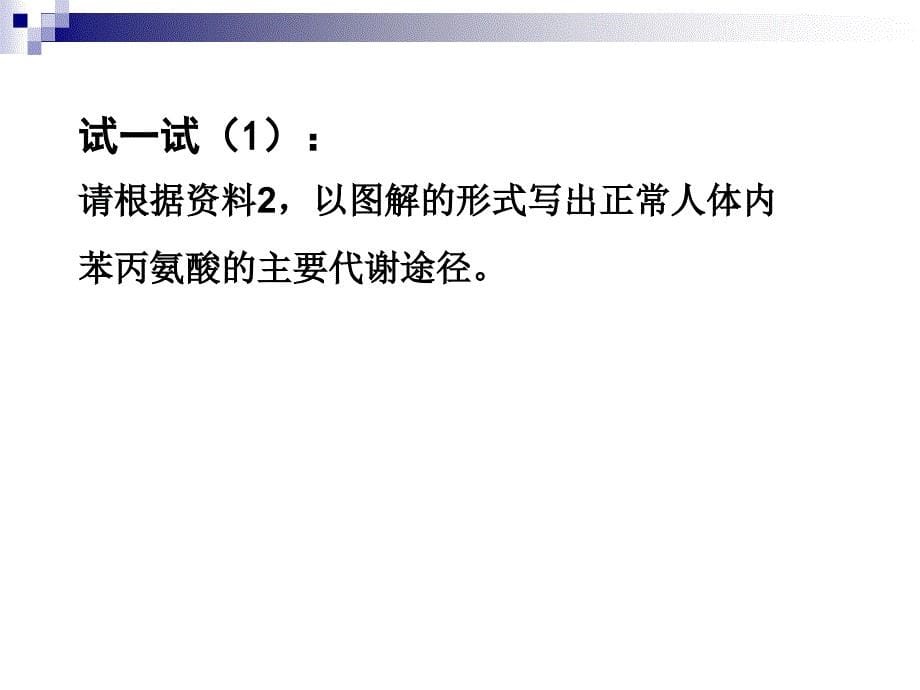 2011高三生物第一轮复习课件-人类遗传病分析_第5页