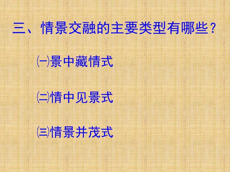 中国古典诗歌意境赏析_第5页