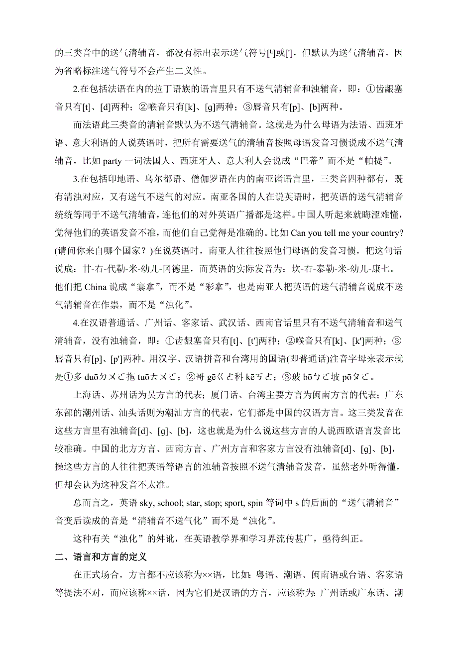 校正外语教学及翻译中的舛讹 (2)_第2页