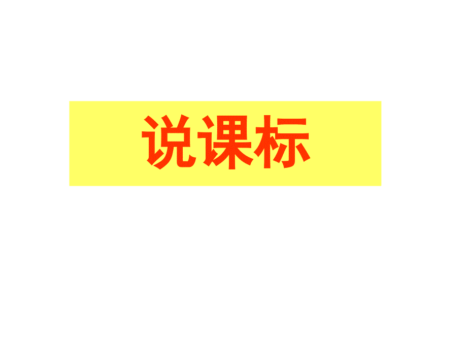 新人教版物理八年级下册《力》知识树说教材_第3页