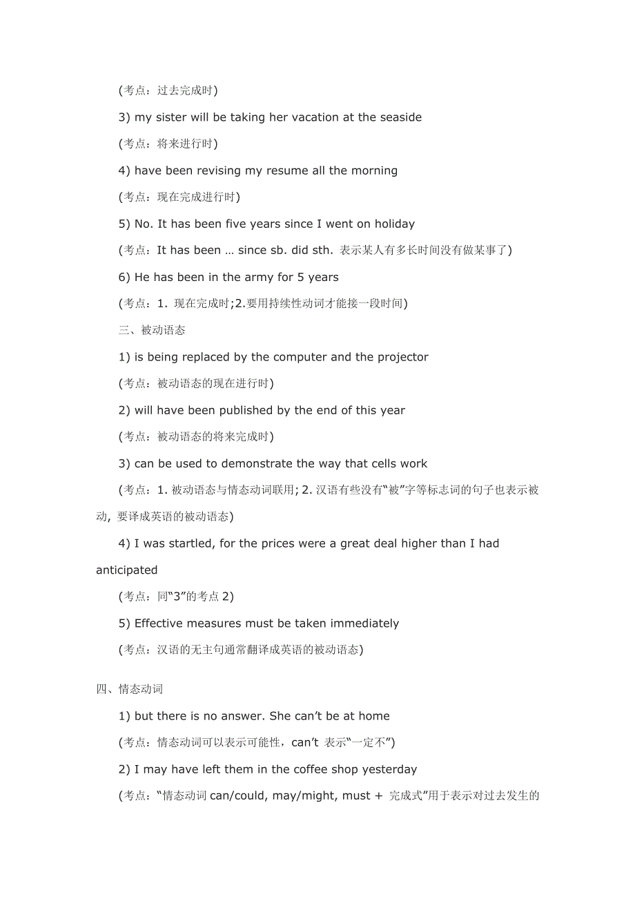 2010年6月英语六级翻译题模拟训练及答案2_第4页