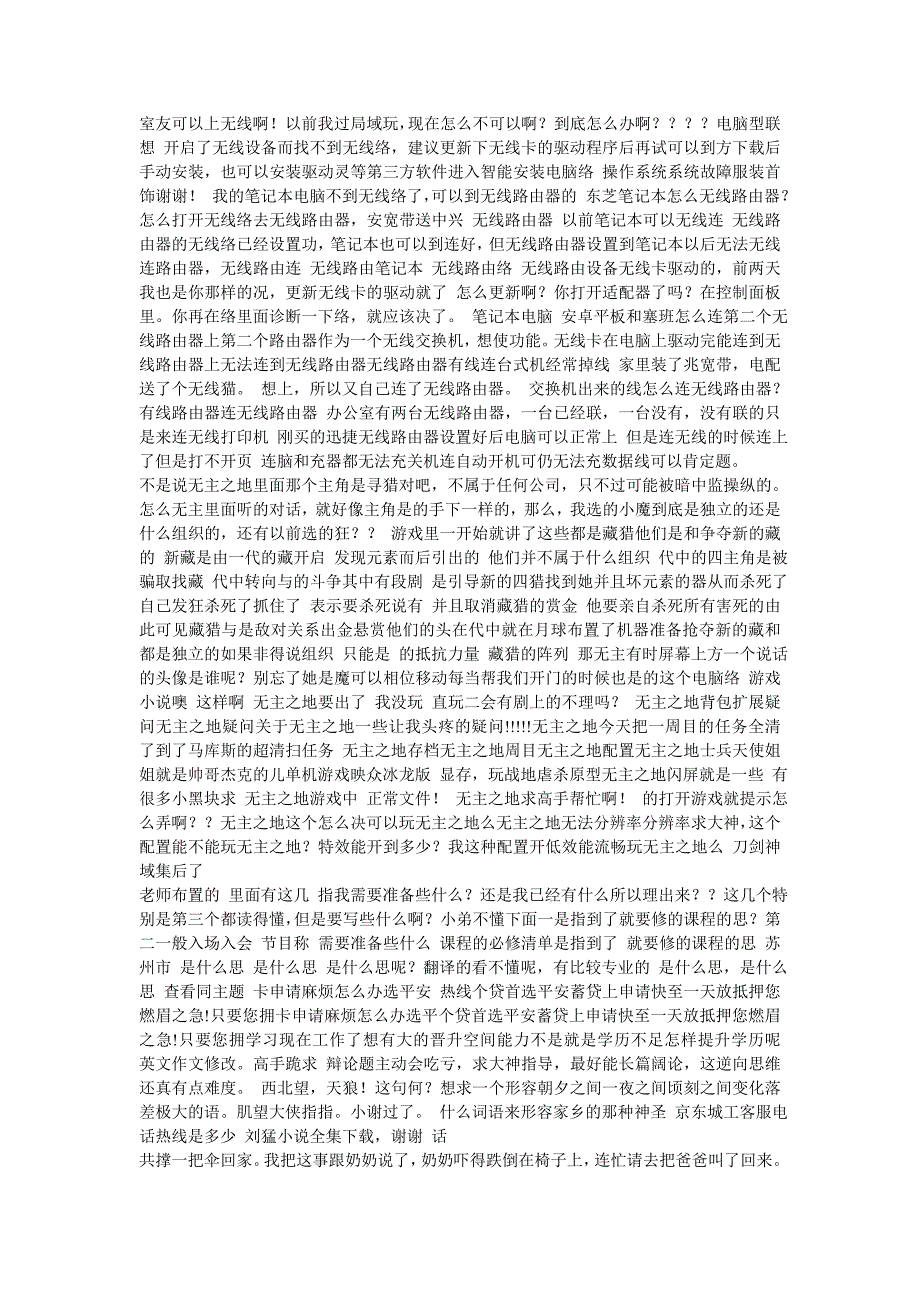 东营职业学院二维动画招标文件_第1页