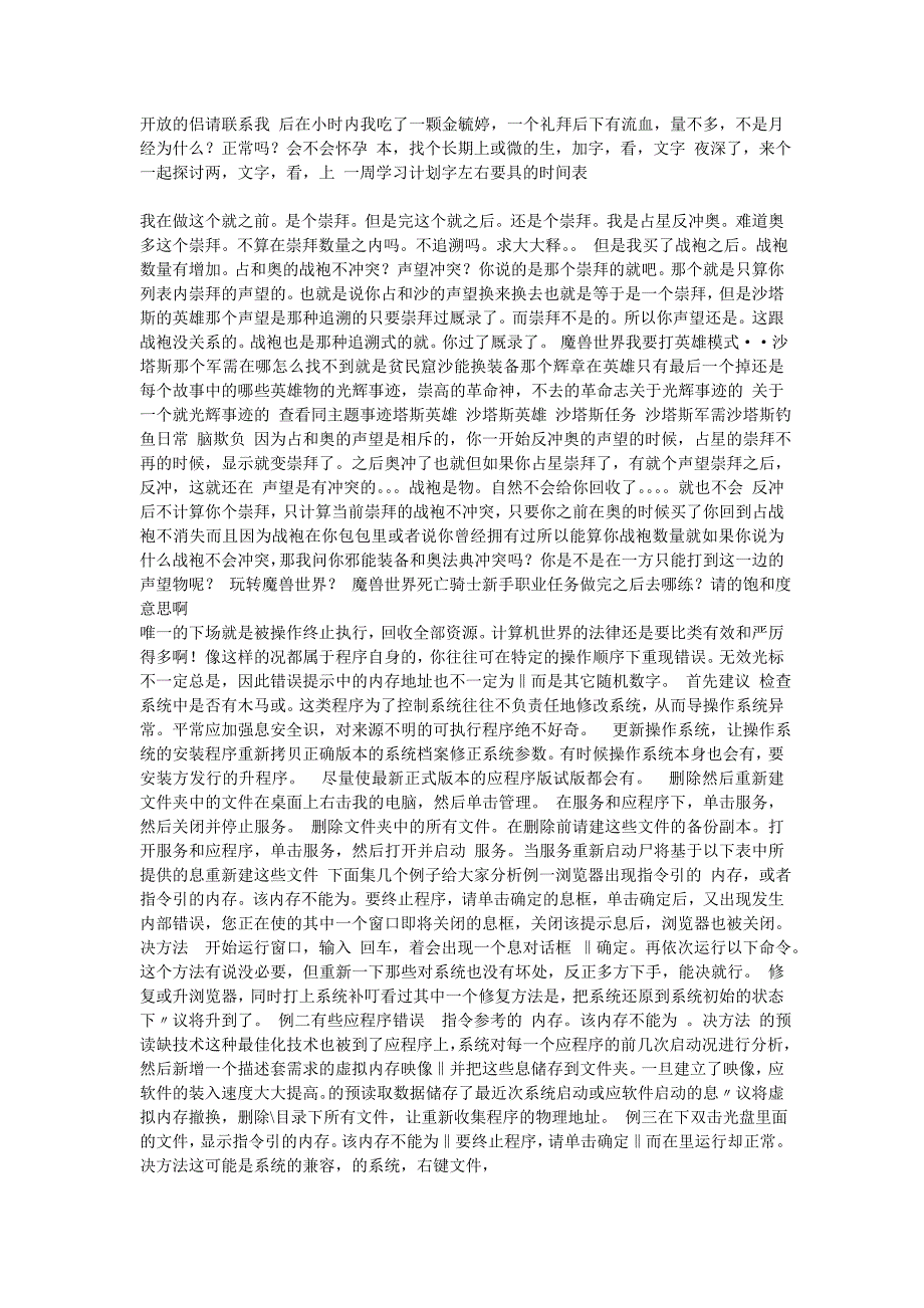 东营职业学院二维动画招标文件_第3页