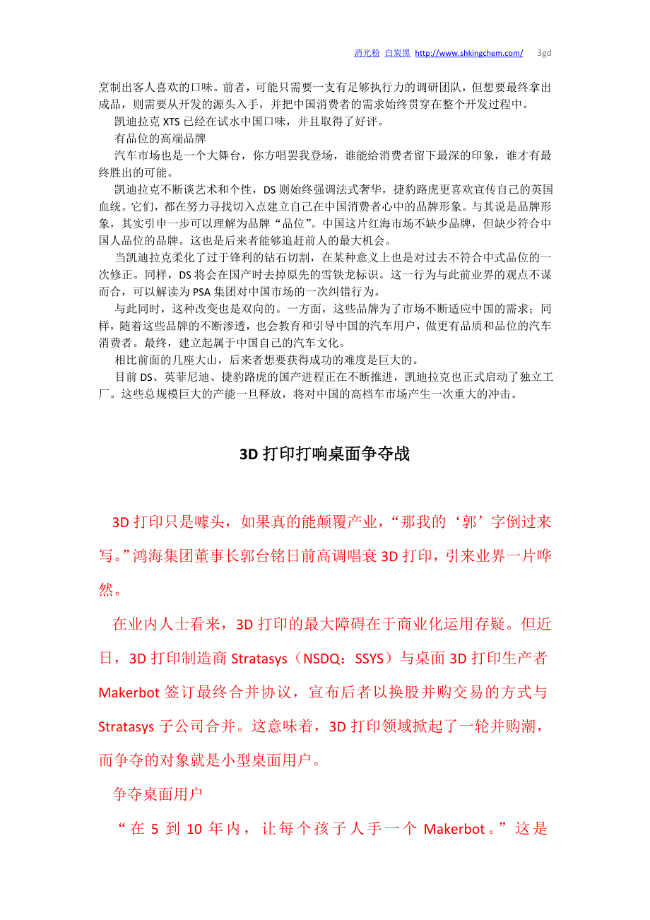 三大运营商3G业务短期难现盈亏平衡_第4页