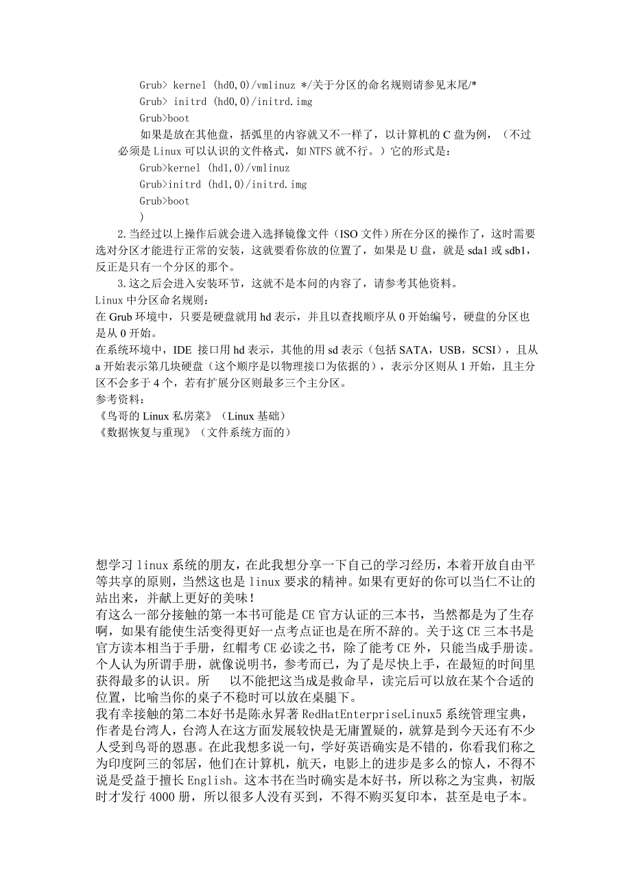 用U盘安装linux系统(Windows环境下制作启动盘)_第2页