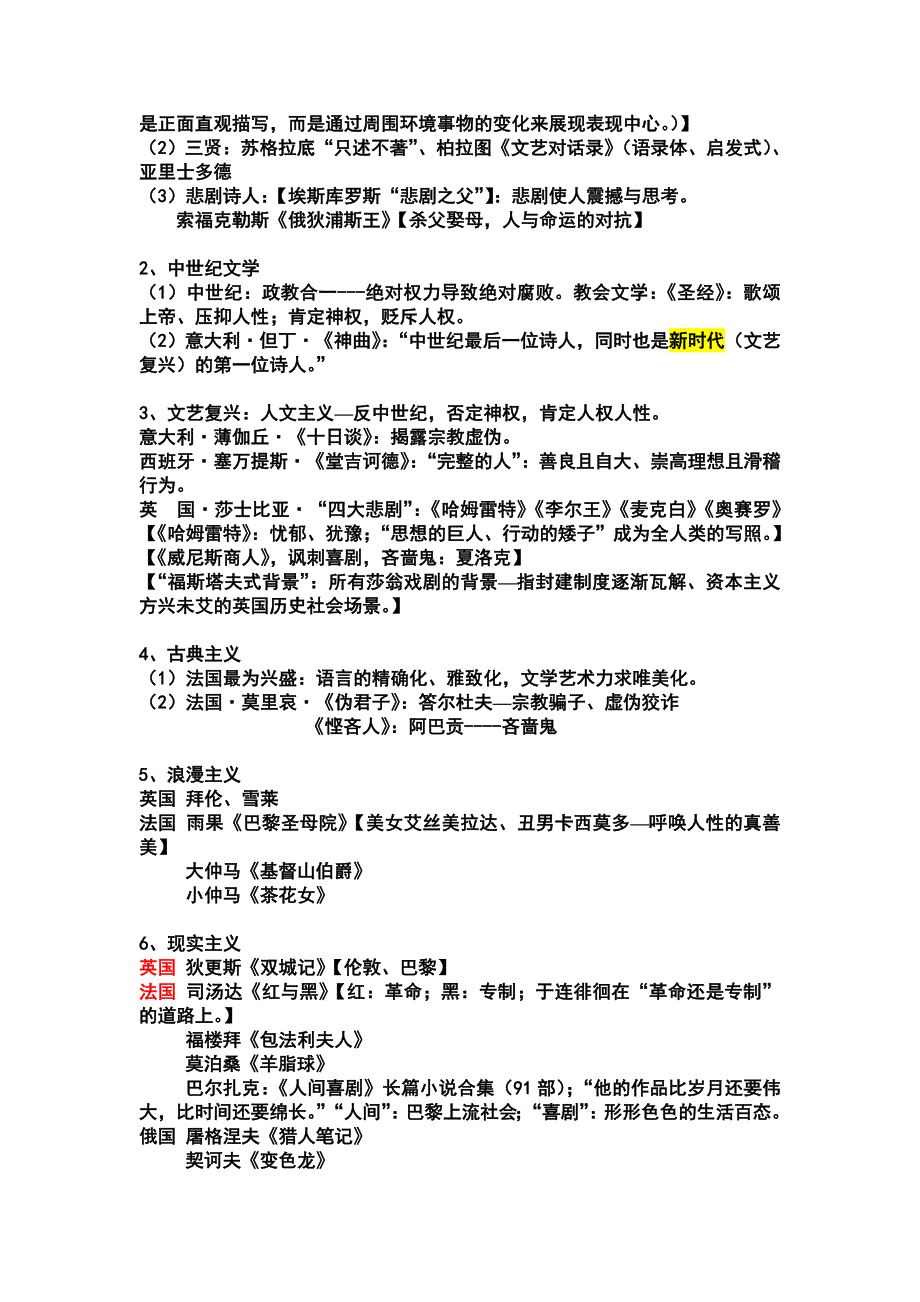 同方专转本基础教程(文化基础议论文)_第4页