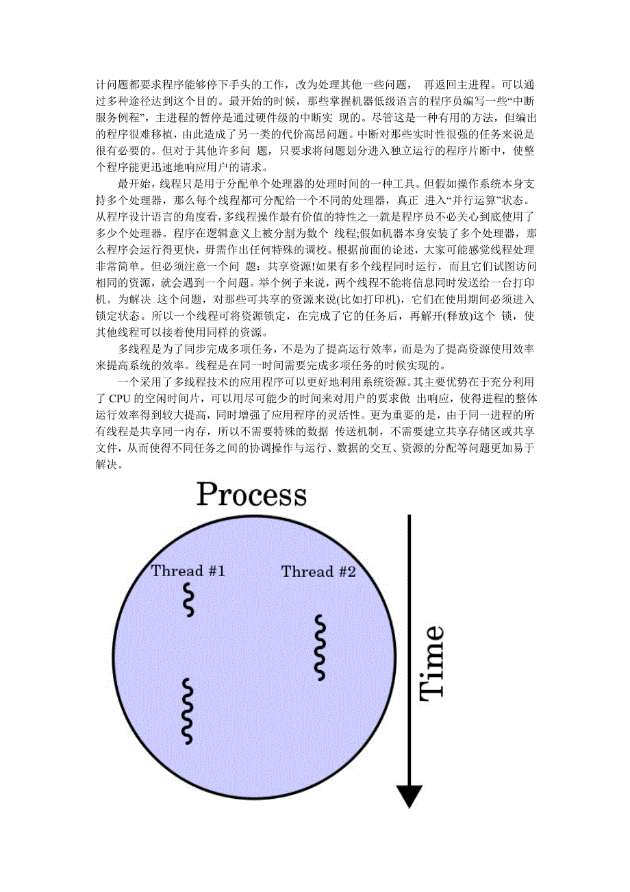 线程vs进程多线程vs多进程(概念)_第3页