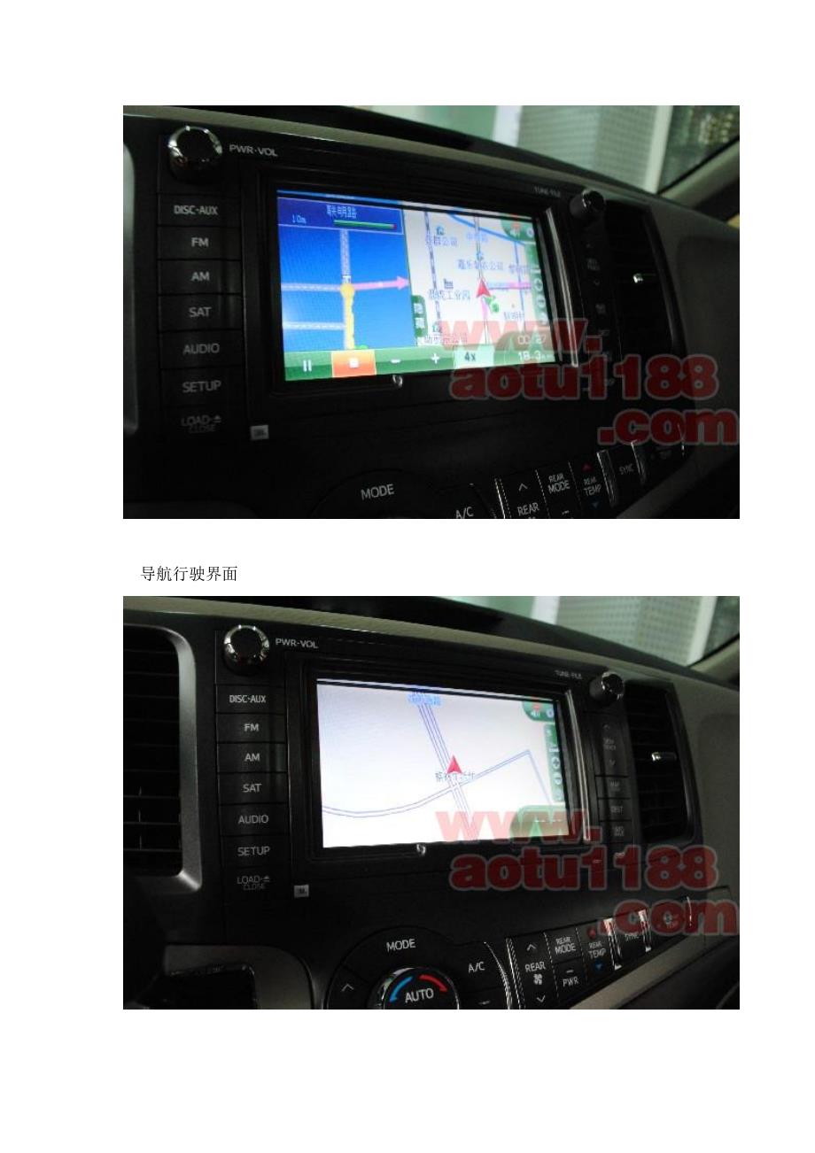 上海丰田塞纳加装导航系统加装触摸手写导航功能_第3页