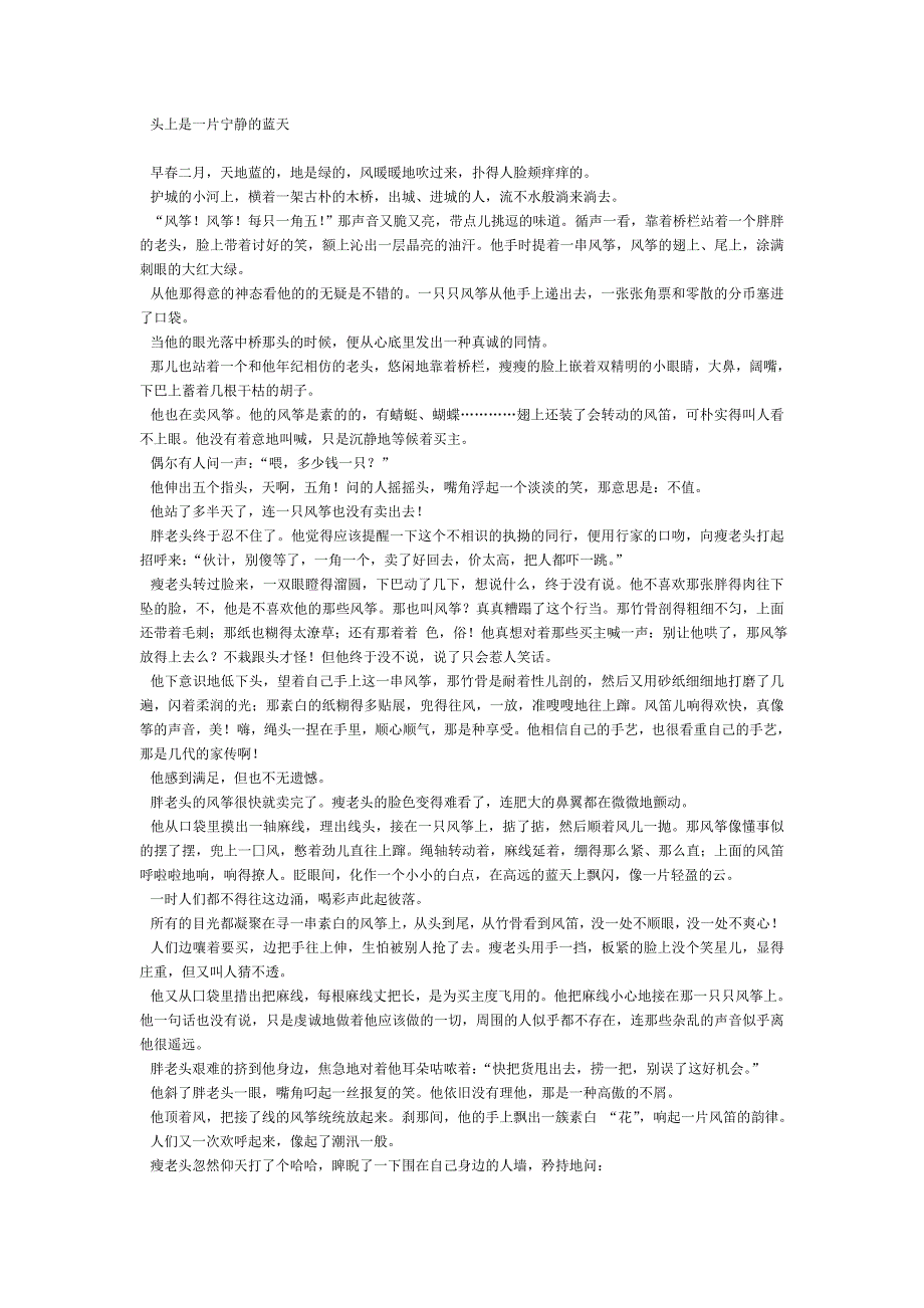 2004年鄂州市中考语文试题及答案_第3页