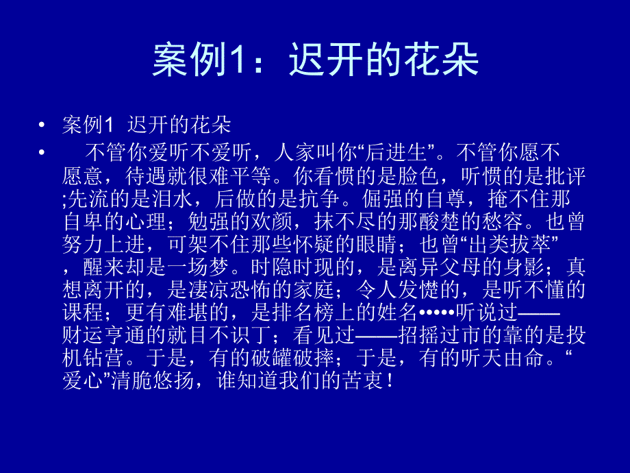 教育的构成要素(教师_第5页