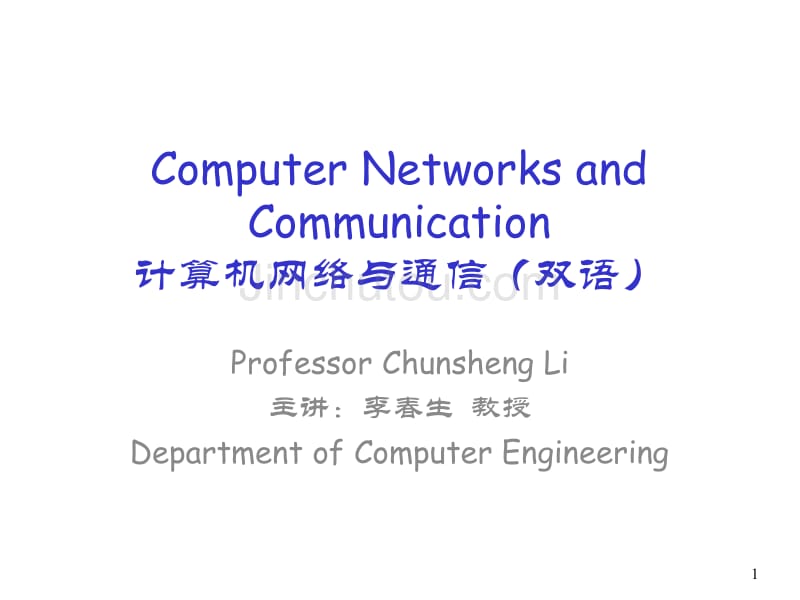 《计算机网络——自顶向下方法与Internet特色》Lecture11_第1页