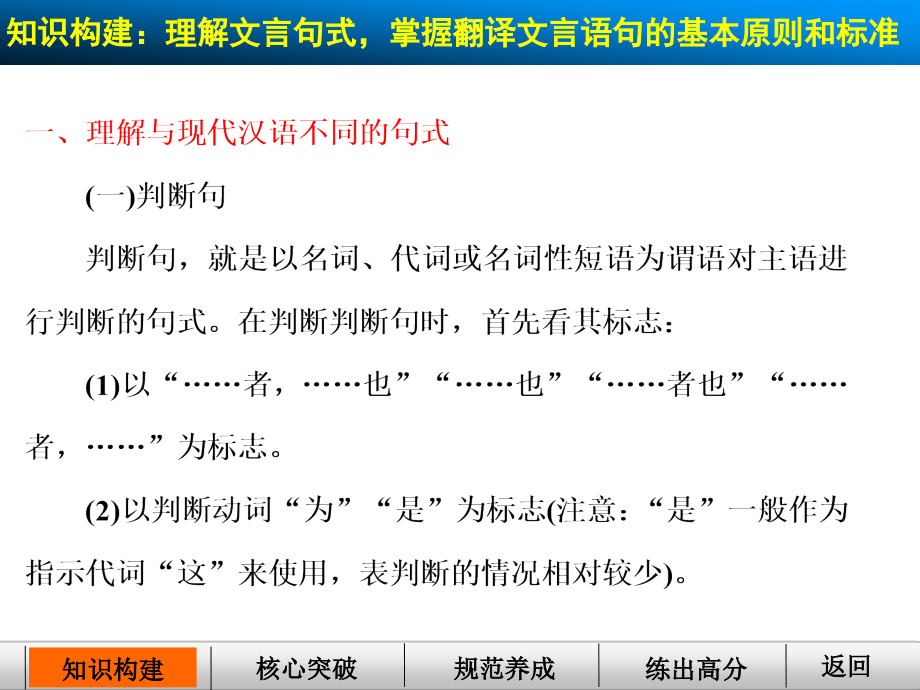 文言文阅读考点突破题型三理解并翻译文中的句子题——语境加推断落实得分点_第3页