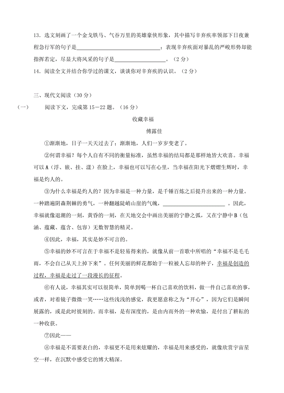 2008年江西省中考真题—语文_第4页