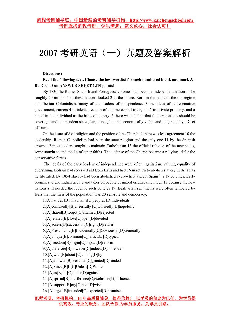 2007考研英语真题及答案解析_第1页