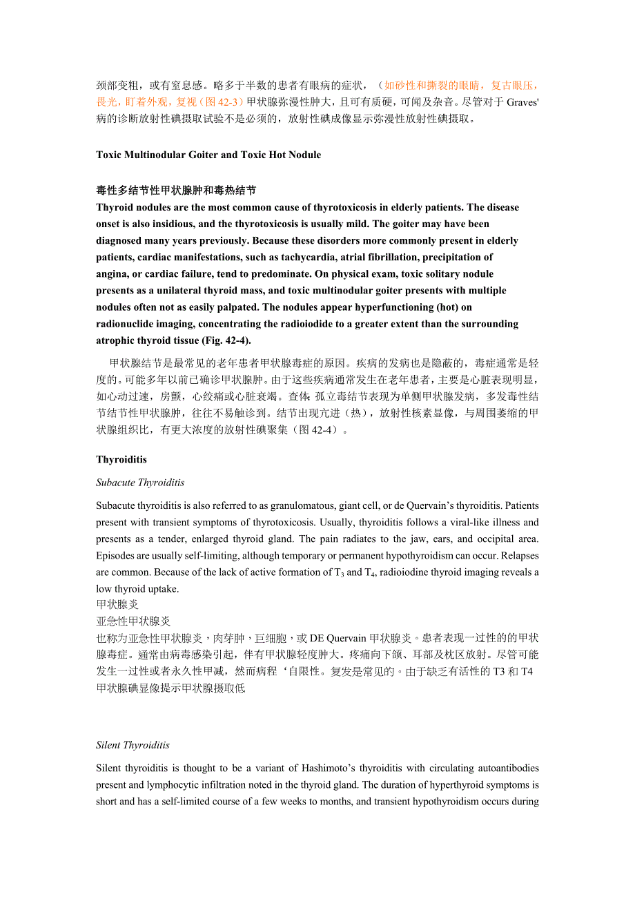 甲亢、甲旁亢、肾上腺皮质病google翻译_第3页