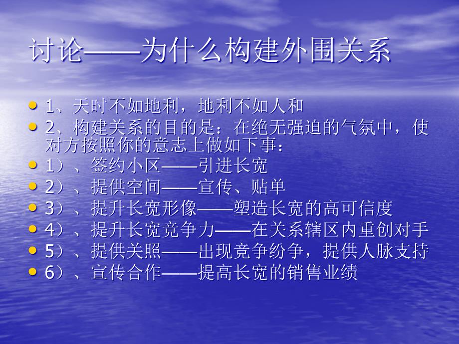 如何构建及维护好基层政府物业_第3页