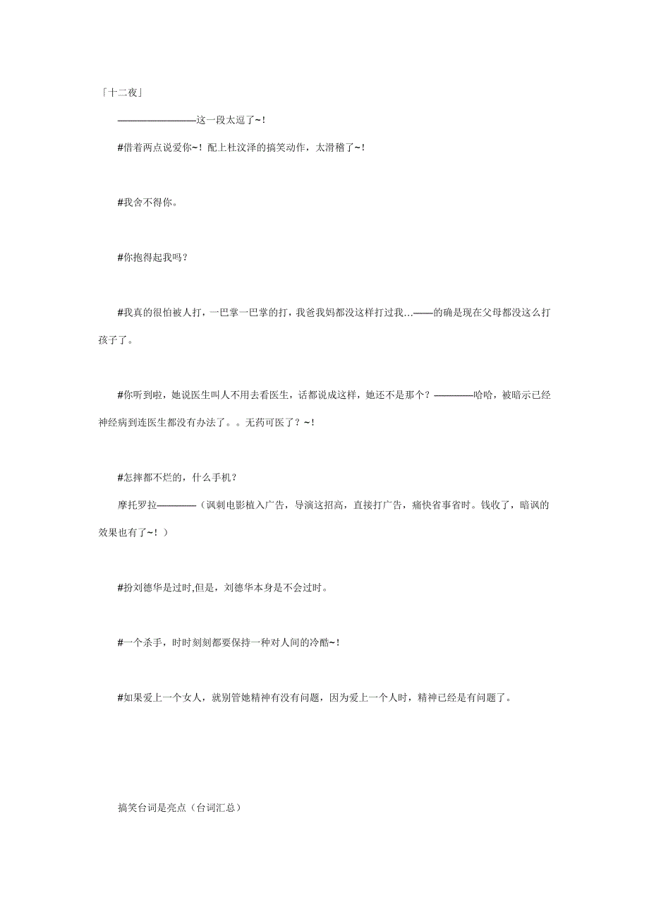 人间喜剧LaComédieHumaine_第4页