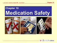 医学英语用药安全MedicationSafety