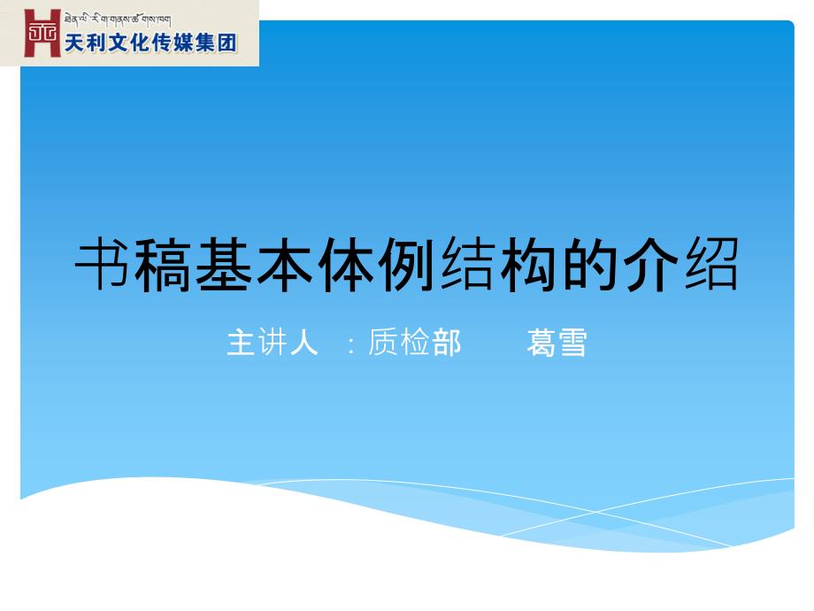 书稿体例格式注意事项_第1页